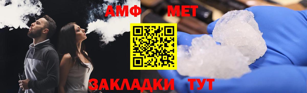 Амфетамин  Вход с VPN  АМФЕТАМИН  АМФЕТАМИН 97%  Лангепас 