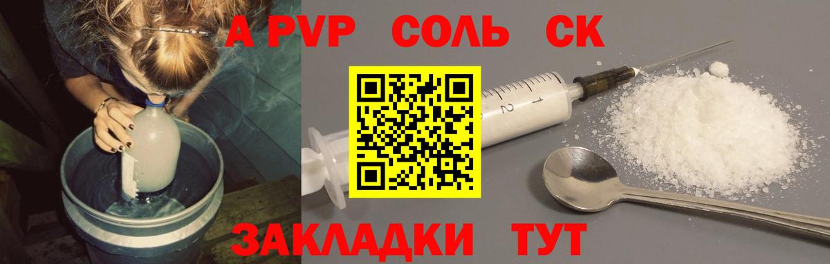 Alpha-PVP СК Лангепас