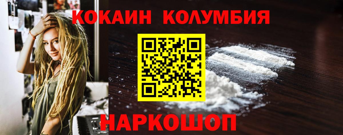 Cocaine Columbia  Вход с VPN  COCAIN Fish Scale  Лангепас 