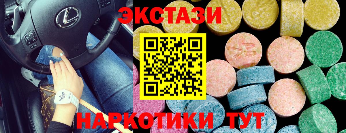 Экстази 99% Лангепас