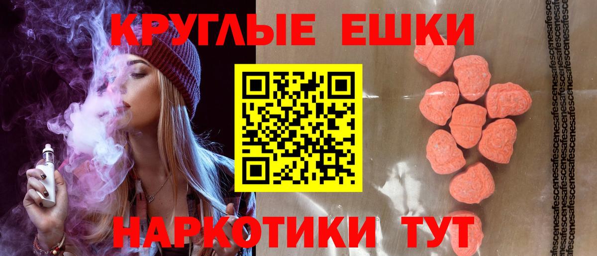 Лангепас  Экстази MDMA  Ecstasy  Вход с VPN  ЭКСТАЗИ 99% 