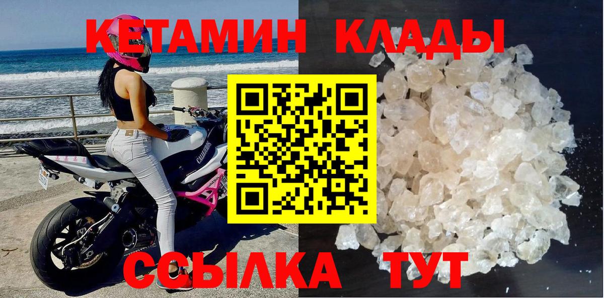 КЕТАМИН VHQ  Вход с VPN  Лангепас  Кетамин ketamine 