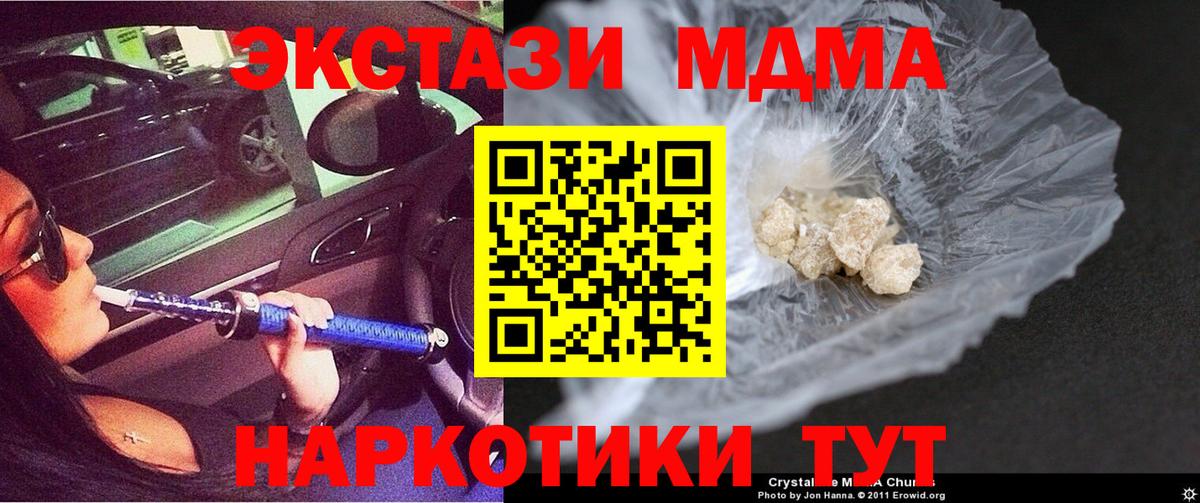 MDMA  ГАШ  Лангепас  Вход с VPN  Гашиш  КОКАИН  Мефедрон кристаллы 