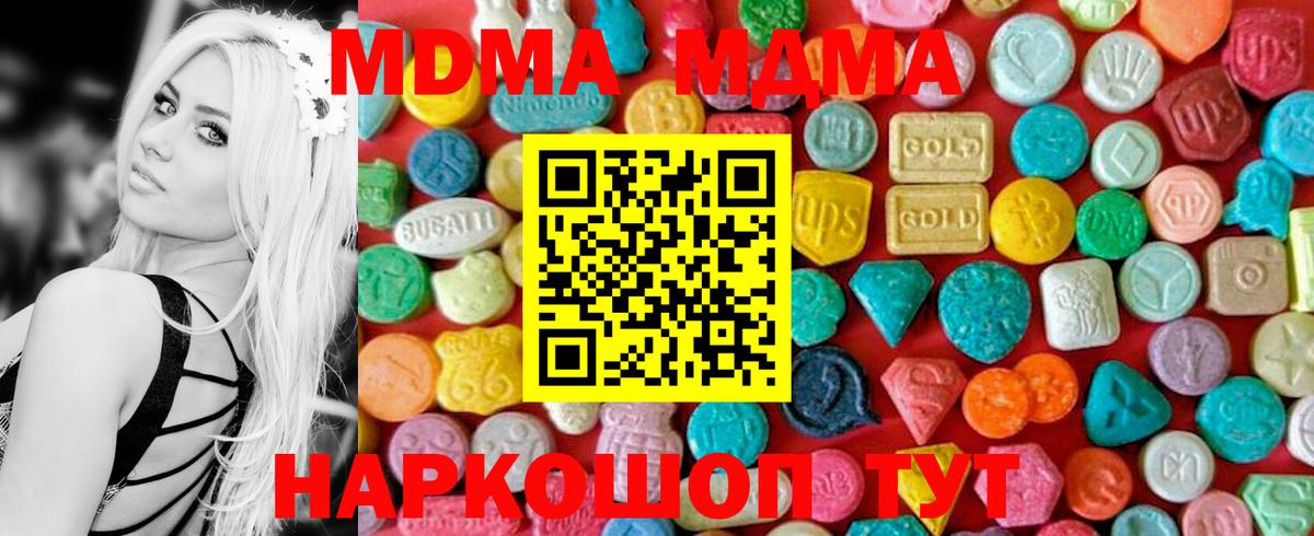MDMA кристаллы  Вход с VPN  MDMA  MDMA crystal  Лангепас 