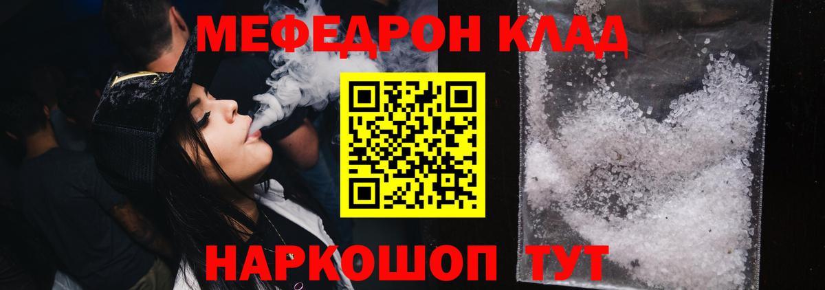   вход  Вход с VPN  Лангепас  МЕФ  МЕФ mephedrone  Меф VHQ 