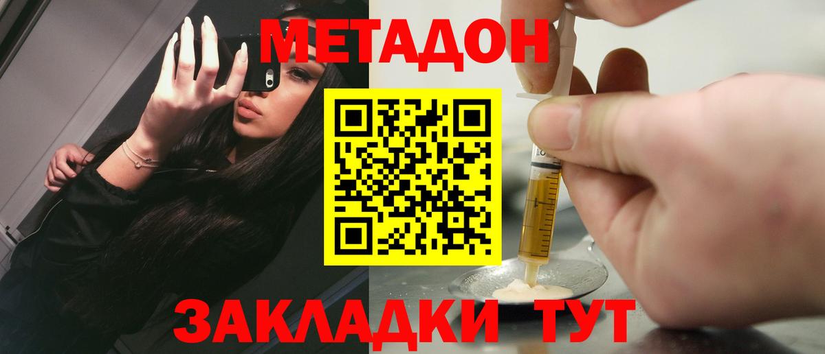 МЕТАДОН VHQ  MEGA ссылка  Лангепас  МЕТАДОН мёд  Вход с VPN 