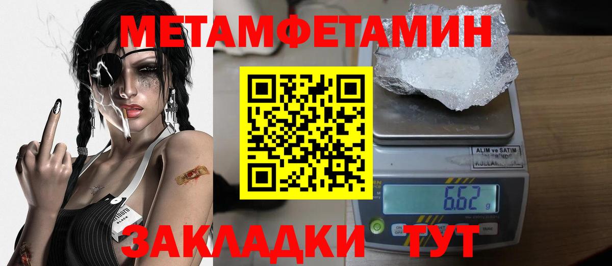 МЕТАМФЕТАМИН витя  Вход с VPN  Лангепас 