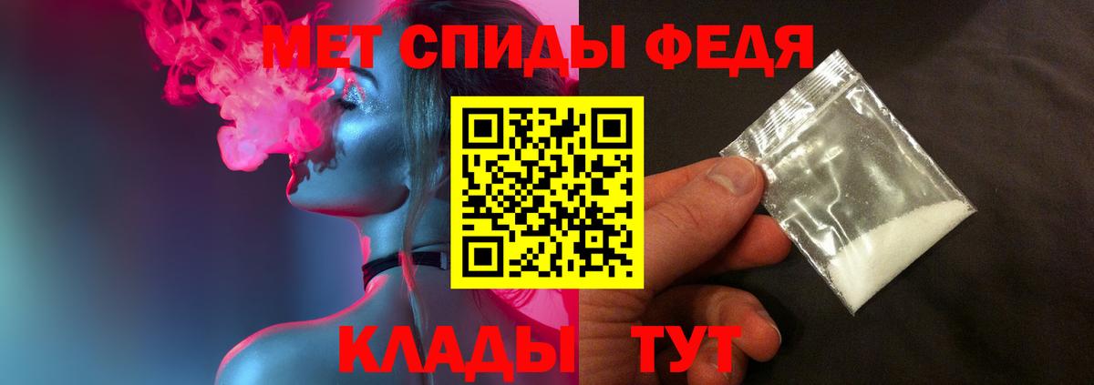 Метамфетамин пудра Лангепас