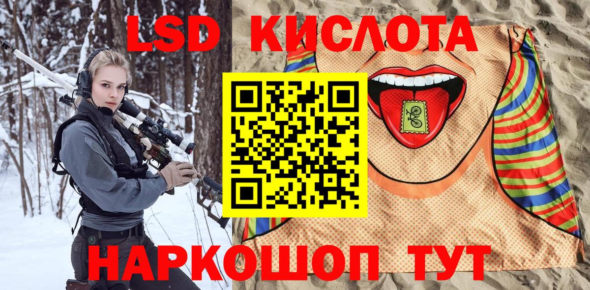 Марки 25I-NBOMe  Вход с VPN  Лангепас  Марки 25I-NBOMe 1,5мг 