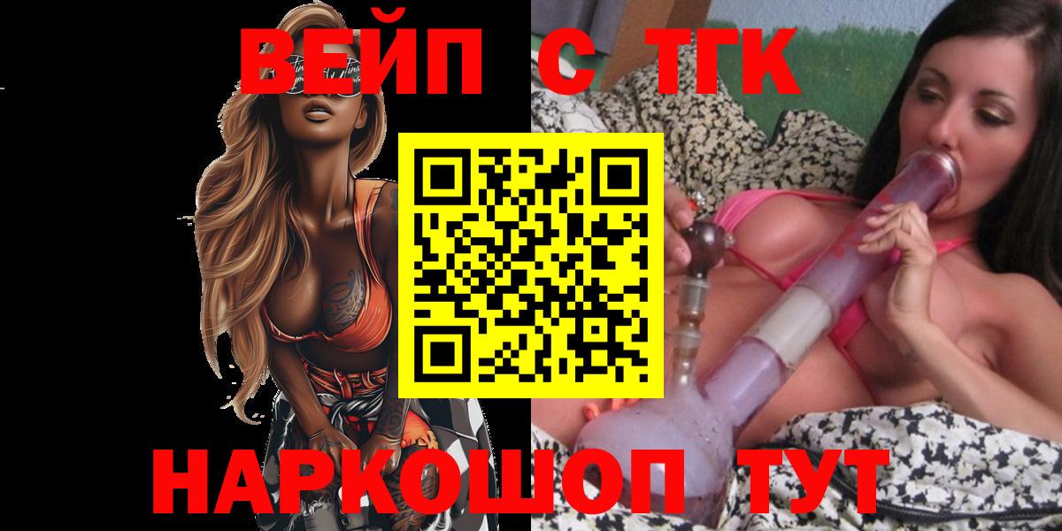 Лангепас  Дистиллят ТГК Wax  Вход с VPN 