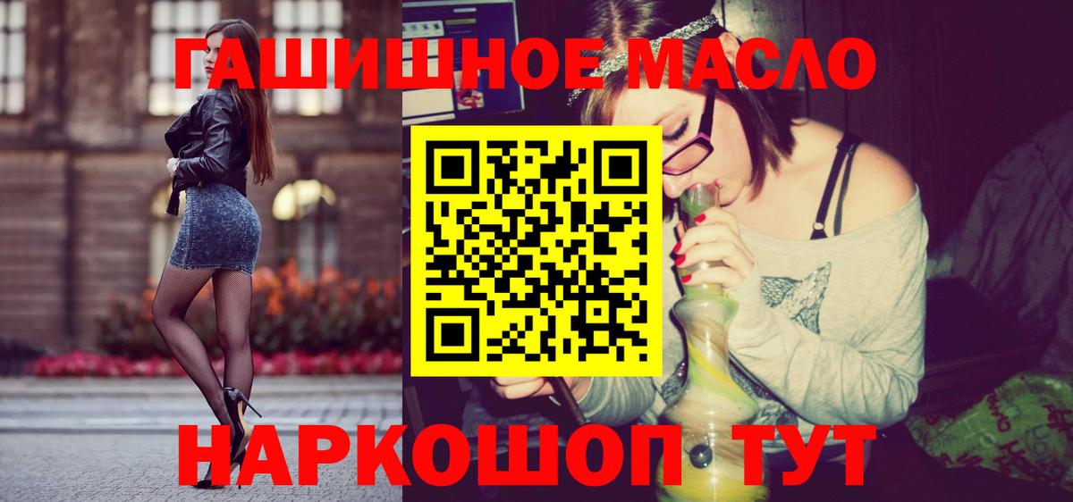 Дистиллят ТГК жижа Лангепас