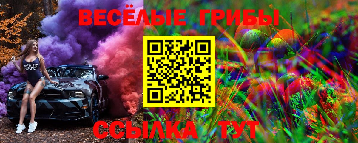 Лангепас  Псилоцибиновые грибы Magic Shrooms  Вход с VPN 